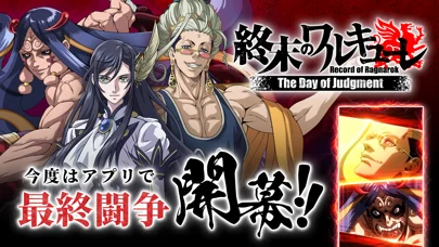 終末のワルキューレ The Day of Judgmentのゲーム画面