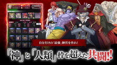 終末のワルキューレ The Day of Judgmentのゲーム画面