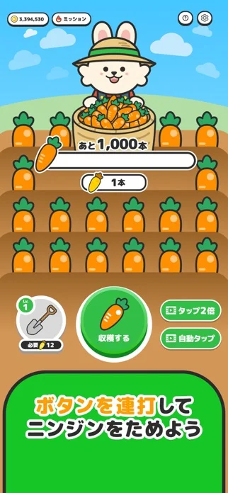 農園うさぎ by クラシルのゲーム画面