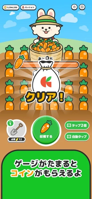 農園うさぎ by クラシルのゲーム画面
