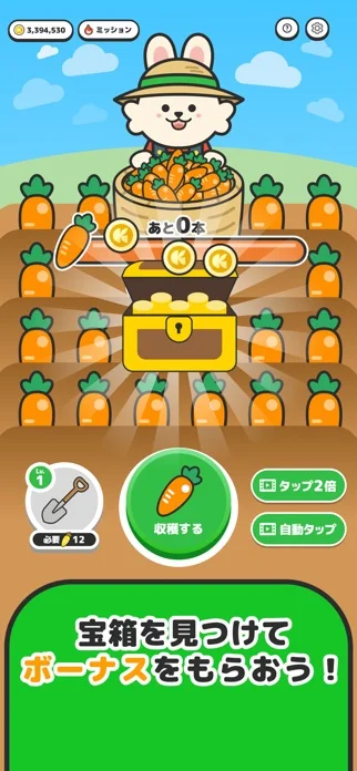 農園うさぎ by クラシルのゲーム画面