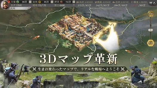 三國志真戦のゲーム画面