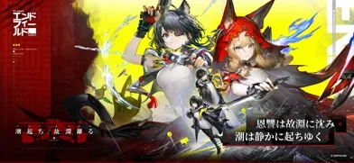 アークナイツ：エンドフィールドのゲーム画面