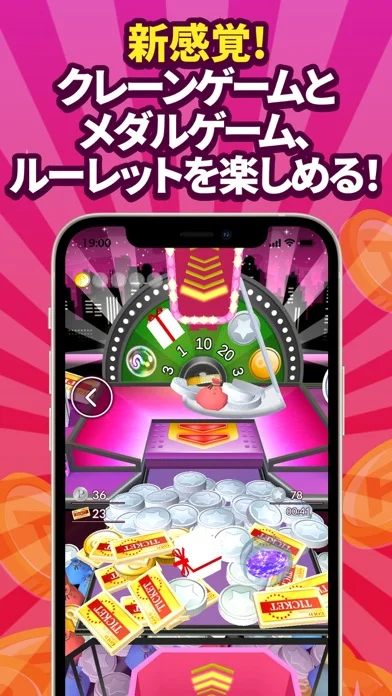 ポイ活&懸賞クレーンゲームのゲーム画面