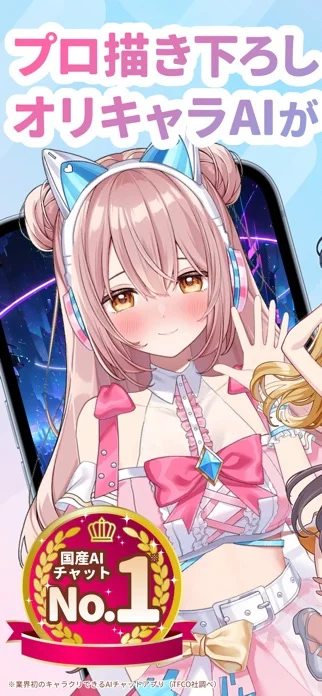 アイミーのゲーム画面