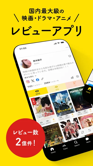 レビュー・感想・評価のゲーム画面