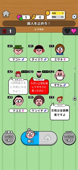 家系図ミステリー - カジュアルロジックパズルゲームのゲーム画面