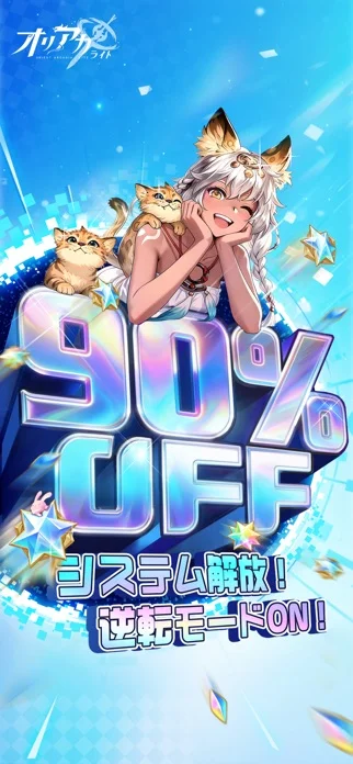 オリアカ：ライトのゲーム画面