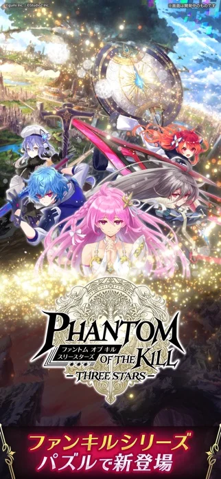 ファントム オブ キル スリースターズのゲーム画面