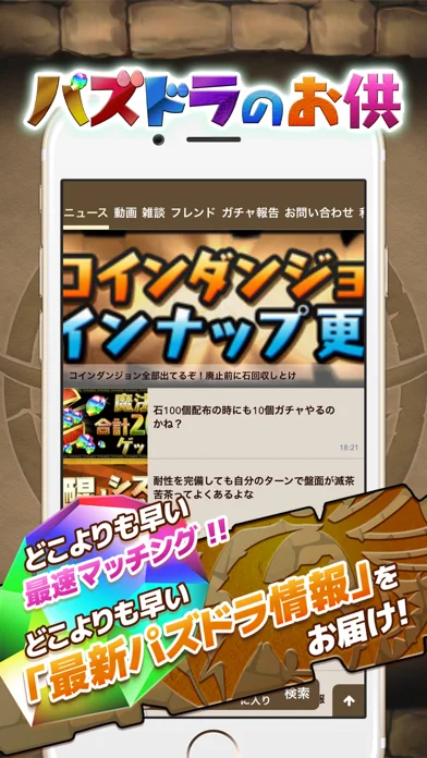 序盤の進め方・おすすめチャーム・リセマラ完全ガイドのゲーム画面
