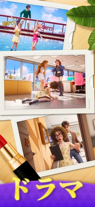 ハリウッドマージのゲーム画面