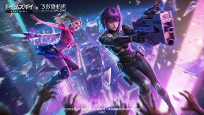 ドゥームズデイ ×攻殻機動隊コラボ開催中！のゲーム画面