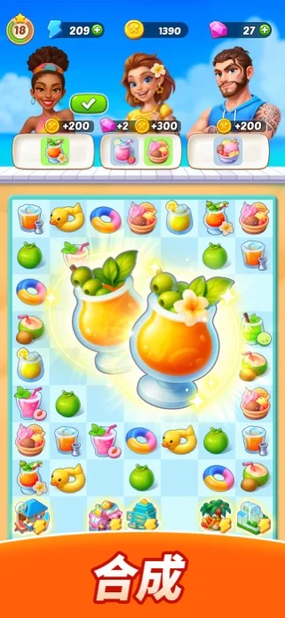 グルメ・ジャーニーのゲーム画面