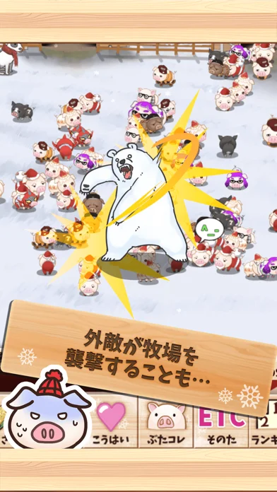 出荷ぶた-養豚場育成ゲーム！のゲーム画面