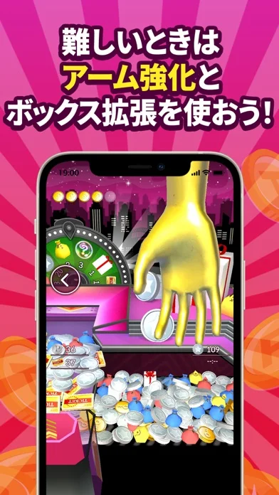 ポイ活&懸賞クレーンゲームのゲーム画面