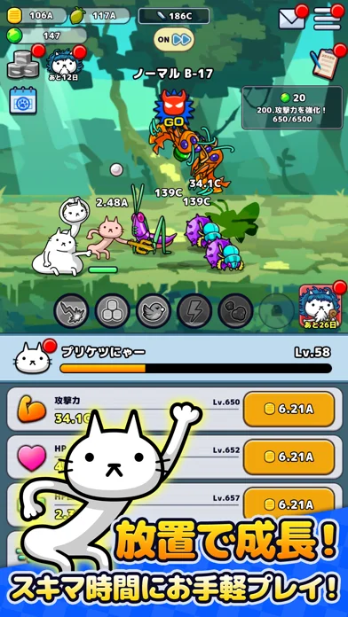 プリケツにゃー！のゲーム画面