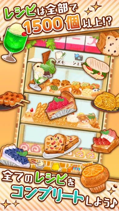 洋菓子店ローズ~パン屋はじめました~のゲーム画面