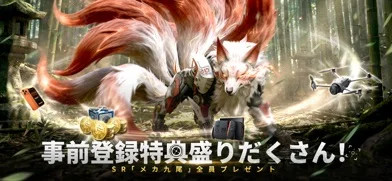 巨獸戰線のゲーム画面