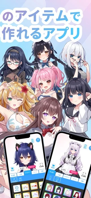 アイミーのゲーム画面