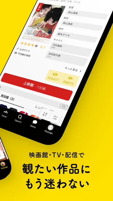 レビュー・感想・評価のゲーム画面