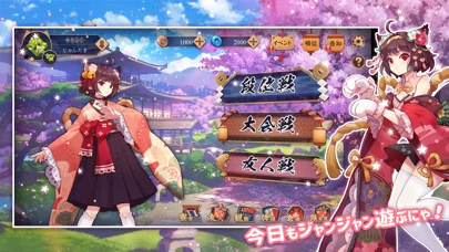 雀魂 -じゃんたま-のゲーム画面