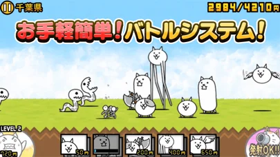 にゃんこ大戦争のゲーム画面