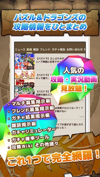 序盤の進め方・おすすめチャーム・リセマラ完全ガイドのゲーム画面
