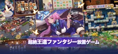 少女ウォーズのゲーム画面