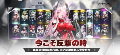 ダイブロス・コアのゲーム画面