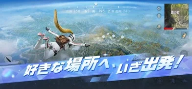 荒野行動のゲーム画面