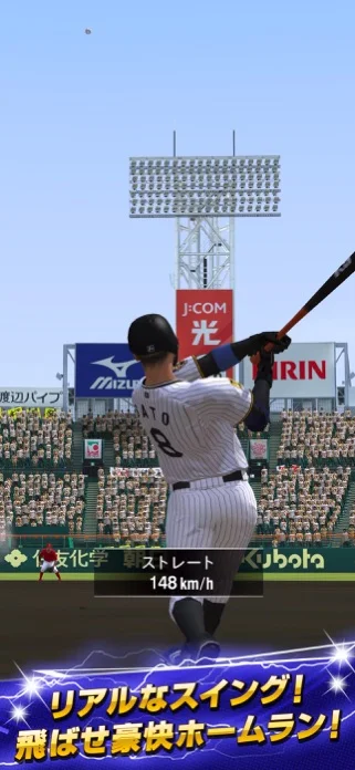 プロ野球スピリッツＡのゲーム画面