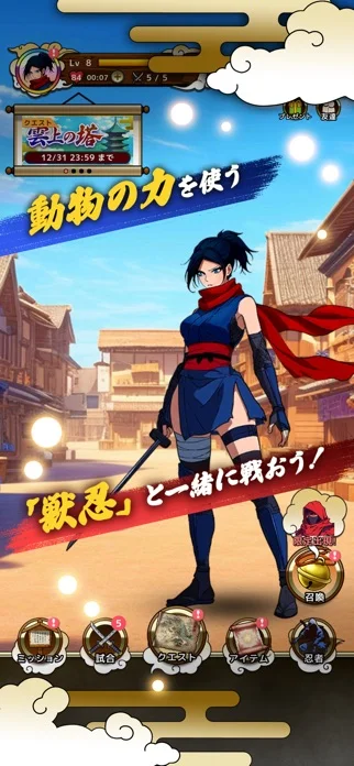 獣忍伝-動物忍者バトルのゲーム画面