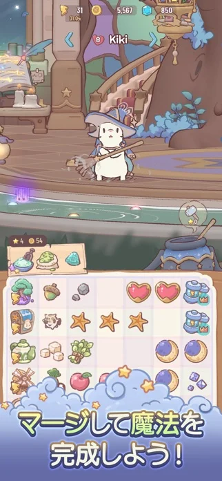 猫とスープ～魔法のレシピ～のゲーム画面