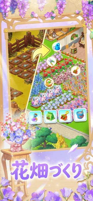 どうぶつの花屋 - 本物のお花をお届け！のゲーム画面