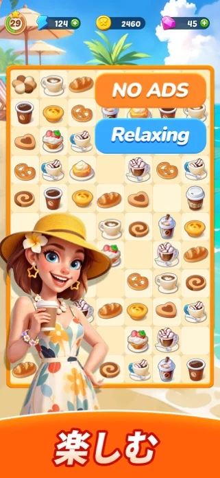 グルメ・ジャーニーのゲーム画面