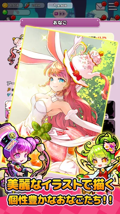 おなごオーナーズのゲーム画面