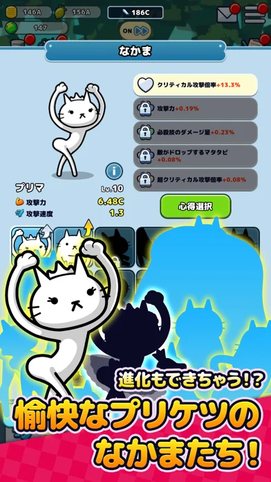 プリケツにゃー！のゲーム画面