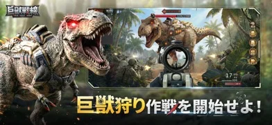 巨獸戰線のゲーム画面