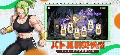 仲間の伝説のゲーム画面