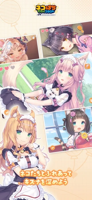 ネコぱら セカイコネクトのゲーム画面