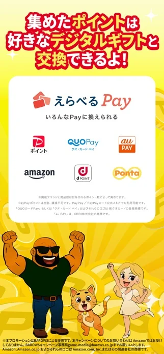 田中さんを大富豪にするだけのゲーム画面