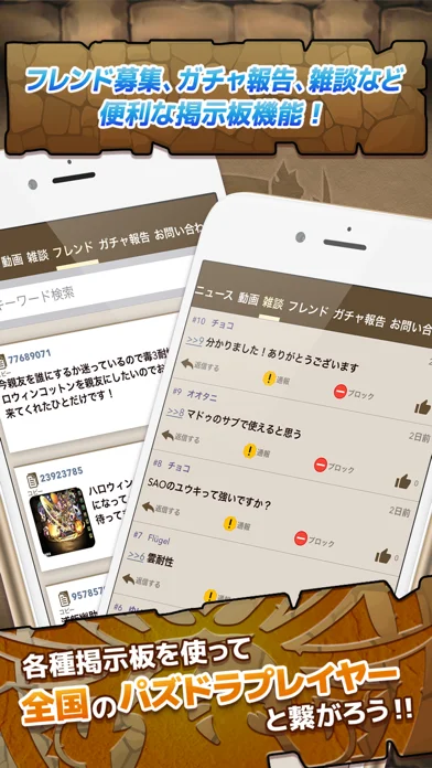 序盤の進め方・おすすめチャーム・リセマラ完全ガイドのゲーム画面