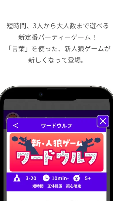 どこでもパーティーゲーム「どこパ」：ワードウルフオンラインのゲーム画面