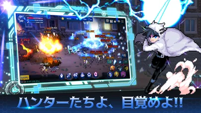 ハンターストーリーのゲーム画面