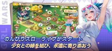 少女ウォーズのゲーム画面