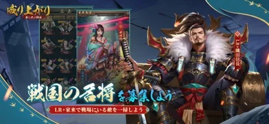 成り上がり-華と武の戦国のゲーム画面