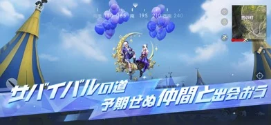 荒野行動のゲーム画面