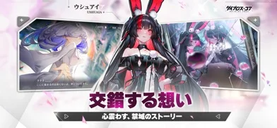 ダイブロス・コアのゲーム画面