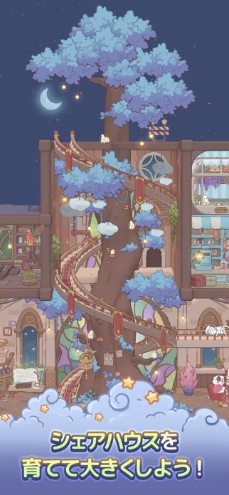 猫とスープ～魔法のレシピ～のゲーム画面