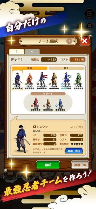 獣忍伝-動物忍者バトルのゲーム画面